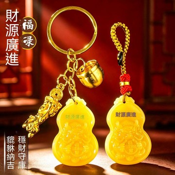 🙏🏻紫南宮過爐 開光🔥【新品推出】仿玉福祿財源廣進貔貅納吉鑰匙扣駕車代發 BCZA