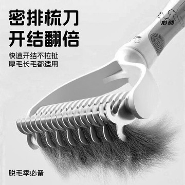 💕在臺出貨🔥【形酷】寵物梳子泰迪金毛開結梳狗毛專用長毛貓咪梳毛狗狗去浮毛神器