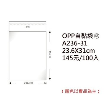 鶴屋OPP自黏袋/A236-31/23.6x31cm/100±2%入