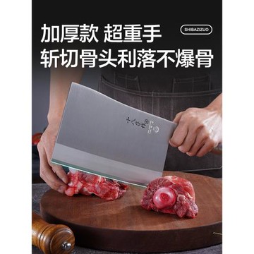 (免運)十八子作菜刀 廚師專用廚房切菜切肉片砍剁骨頭斬切刀酒店商用