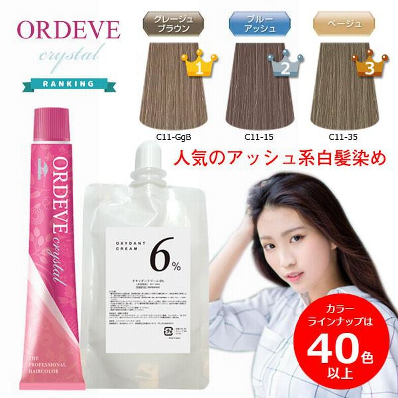 ミルボン オルディーブ クリスタル グレージュ ブラウン - ヘアケア ...