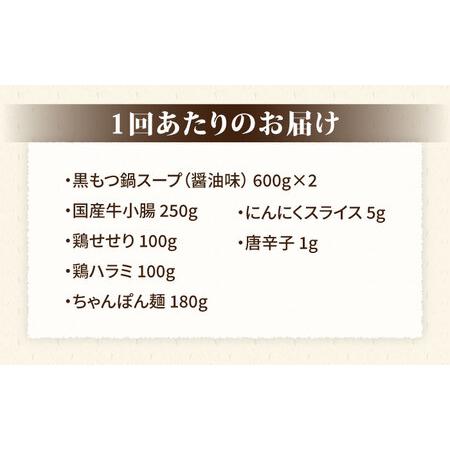 ふるさと納税 博多華味鳥 黒もつ鍋セット（醤油味）（3?4人前）《糸島》 [AIB014] 人気 華味鳥 もつ鍋 .. 福岡県糸島市