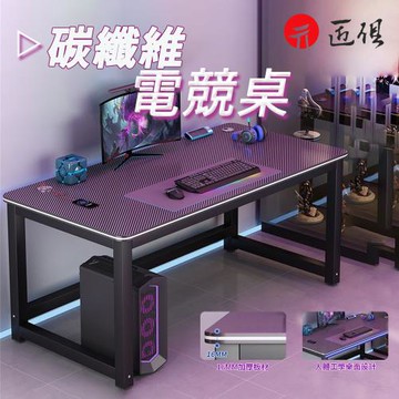 碳纖維紋理電腦桌 140×60×74CM