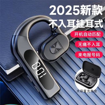 派賓馳適用vivo不入耳藍牙耳機掛耳式開車無線運動蘋果y300t x100