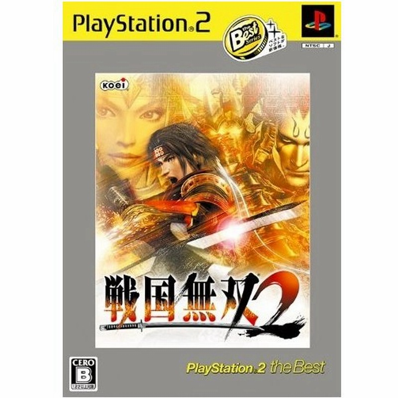 メール便ok 新品 Ps2 Best 戦国無双2 価格改定版 お取寄せ品 通販 Lineポイント最大0 5 Get Lineショッピング