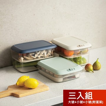 Dagebeno荷生活 深呼吸瀝水變形隔板可疊加食材保鮮盒 全套三入組(大號+小號+小號加蛋架)