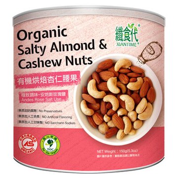 米森纖食代 有機烘焙杏仁腰果(玫瑰鹽) 130g