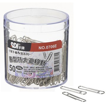 SDI手牌  圓型特大迴紋針-塑膠盒 (0706E)