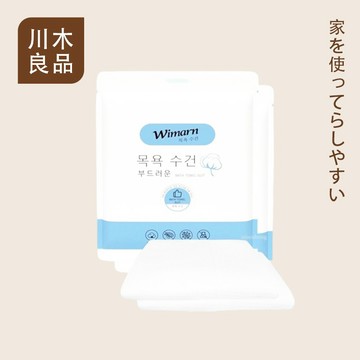 韓國 WIMARN 高品質 一次性浴巾 毛巾 旅行浴巾 免洗浴巾 拋棄式旅行用品 一次性 拋棄式毛巾 拋棄式浴巾 浴巾組