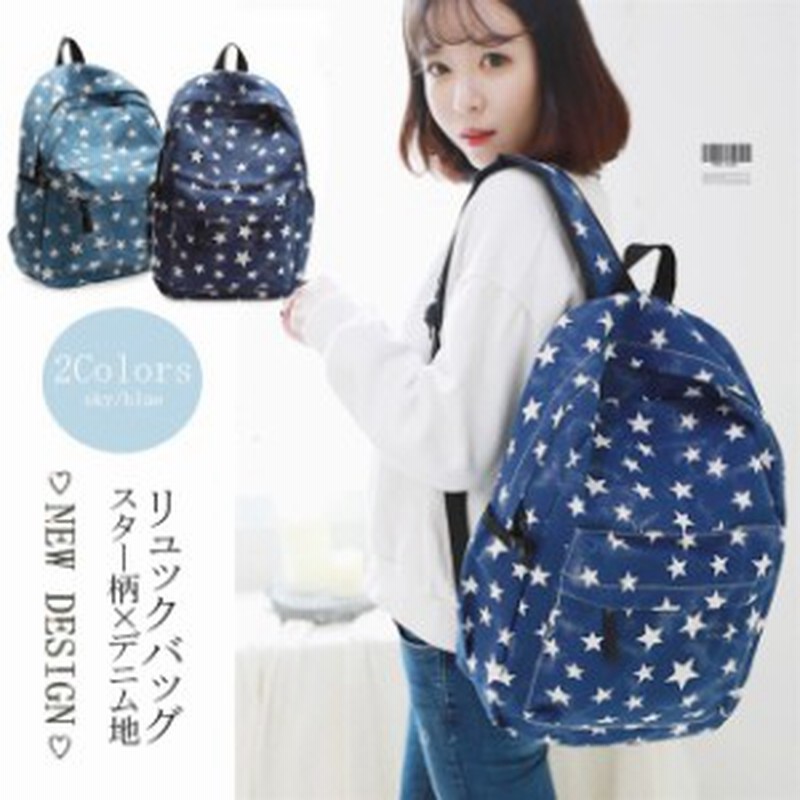 大容量入り バックパック デイリー 通学 合宿 旅行 人気 おすすめ 2泊3日 Bag 鞄 通販 防水 軽量 軽い 安い リュックバッグ 通販 Lineポイント最大1 0 Get Lineショッピング