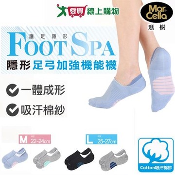 MarCella瑪榭 台灣製 足弓隱形襪 M/L 透氣網 弓加強包覆 短襪 男襪 女襪 襪子【愛買】