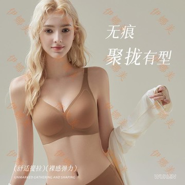 【臺灣出貨👙】四季無痕小胸內衣女聚攏收副乳薄款果凍軟支撐半固定高檔文胸罩【伊娜美】