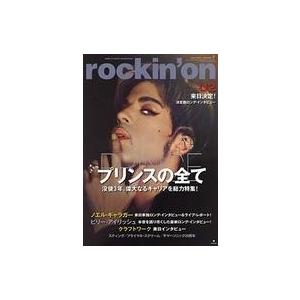 中古ロッキングオン rockin’on 2019年7月号 ロッキング・オン