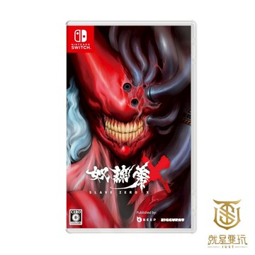 【就是要玩】現貨 NS Switch 零號奴隸 X Slave Zero X 中文版 2.5D 橫向 卷軸 動作 闖關