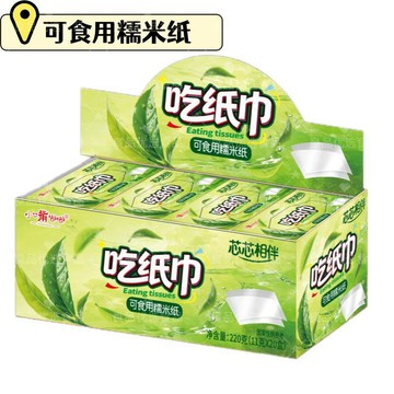 現✨貨 網紅爆款吃紙巾糯米紙可食用校園熱賣商超好玩糖果