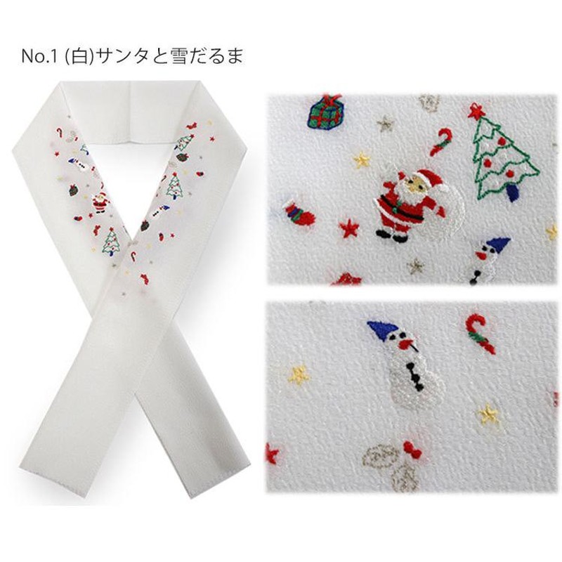 半衿 刺繍 単品 クリスマス 6種類 サンタ ツリー 半襟 レディース