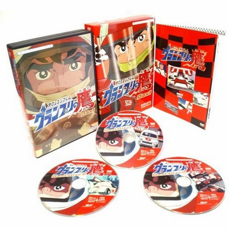 アローエンブレム グランプリの鷹 Dvd Box Box1 デジタルリマスター版 想い出のアニメライブラリー 第31集 レビューを書いて選べるおまけ付き 通販 Lineポイント最大get Lineショッピング