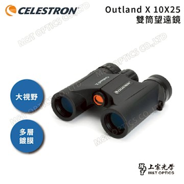 CELESTRON OUTLAND X 10X25 雙筒望遠鏡 - 上宸光學台灣總代理