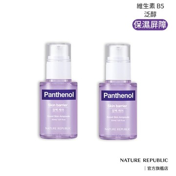 【Nature Republic】 美麗肌膚安瓶精華 精華液 保濕精華液 滋潤精華液 積雪草精華液 30ml x 2入超值組 - 保濕屏障 PANTHENOL
