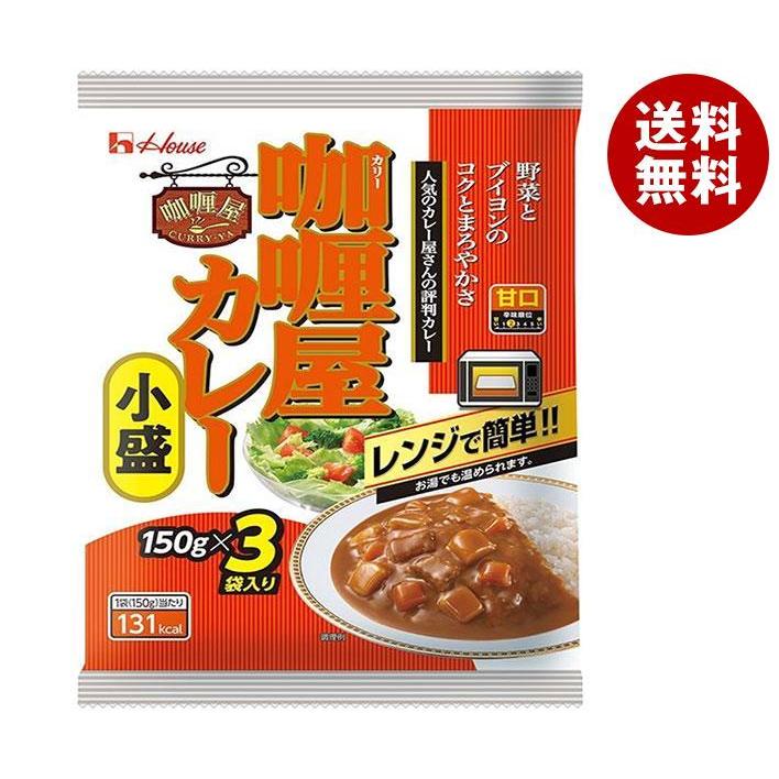 ハウス食品 カリー屋 カレー 小盛 甘口 ３袋入り 450g(150g×3袋)×6個入×(2ケース)｜ 送料無料 一般食品 カレー レトルト 甘口 少なめ