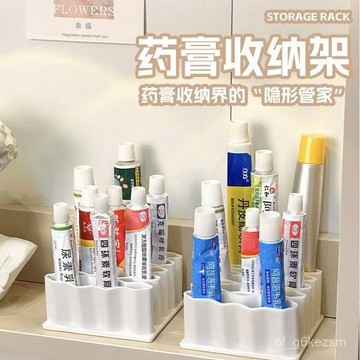 ✨現貨✨管狀藥膏收納架 藥膏收納盒 硅膠藥膏收納架 波浪藥膏收納架 小藥盒 眉筆置物架 多功能置物架 藥膏站立置物盒10