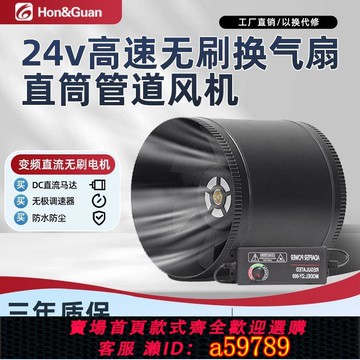 【全網低價 可打統編】鴻冠無刷強力管道抽風機3/4/6寸直流DC變頻小型24V靜音排風換氣扇