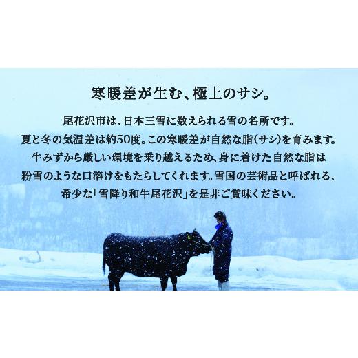 ふるさと納税 山形県 尾花沢市 山形牛枝肉共進会チャンピオン受賞 雪降り和牛尾花沢 サーロインすき焼き350g A5ランク 牛肉 黒毛和牛 国産 tc-cpsxy350