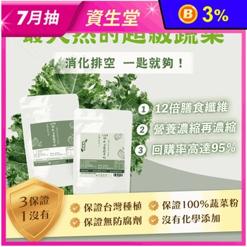 【日初良食】台灣羽衣甘藍粉 50g/150g/包 超級蔬菜 蔬菜粉 膳食纖維