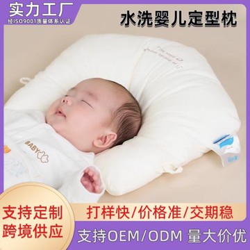 舒適寶嬰兒定型枕0-3-6個月頭型新生兒枕頭寶寶夏季透氣枕安撫枕
