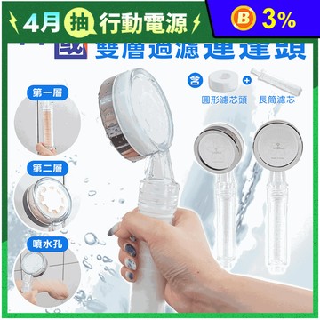 韓國Ionpolis過濾蓮蓬頭