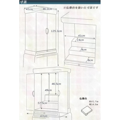 国産仏壇【収納力抜群のスリムタワー型：アルバ41号 タモ二方練り 