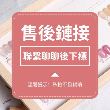 台灣出貨 售後服務補發鏈接 私拍不發貨 穿戴甲 穿戴式美甲卡通指甲貼片美甲貼片短款光療指甲貼片 學生兒童穿戴甲片