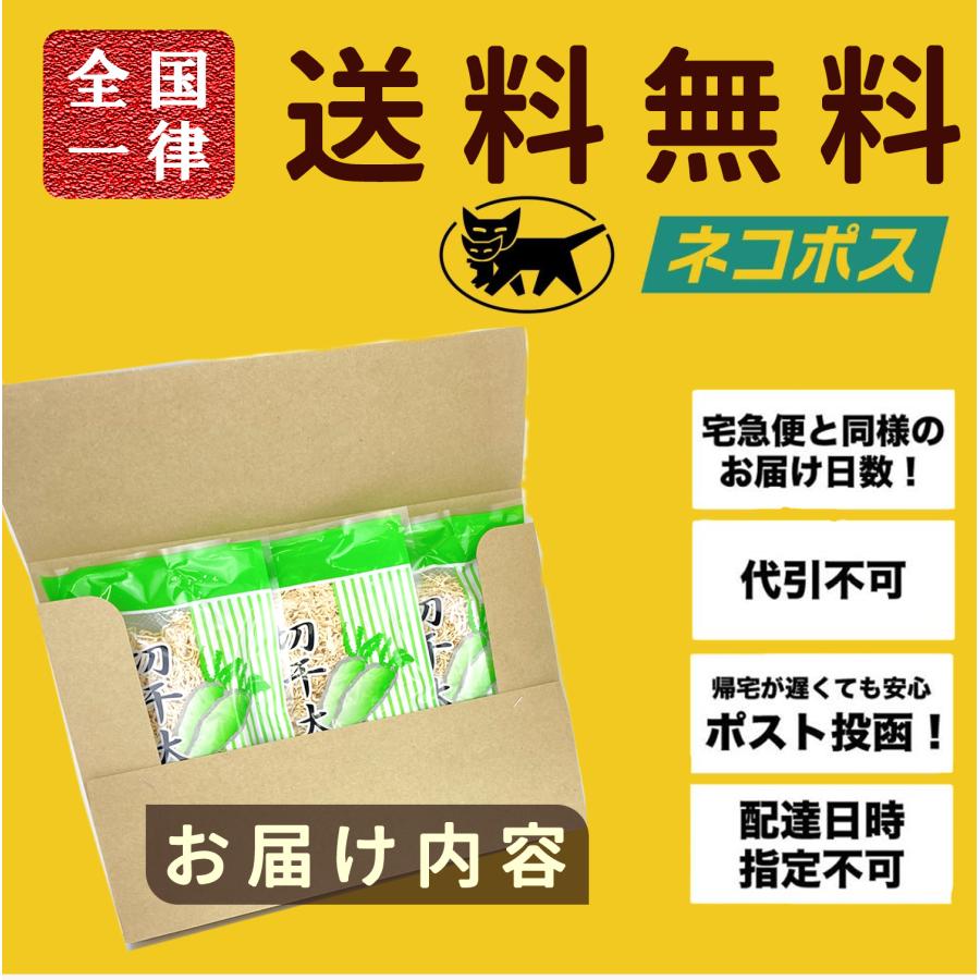 中国産 切干大根 千切大根 300ｇ (100ｇ＊3パック) 天日干し サラダ 煮物 栄養豊富 無農薬栽培