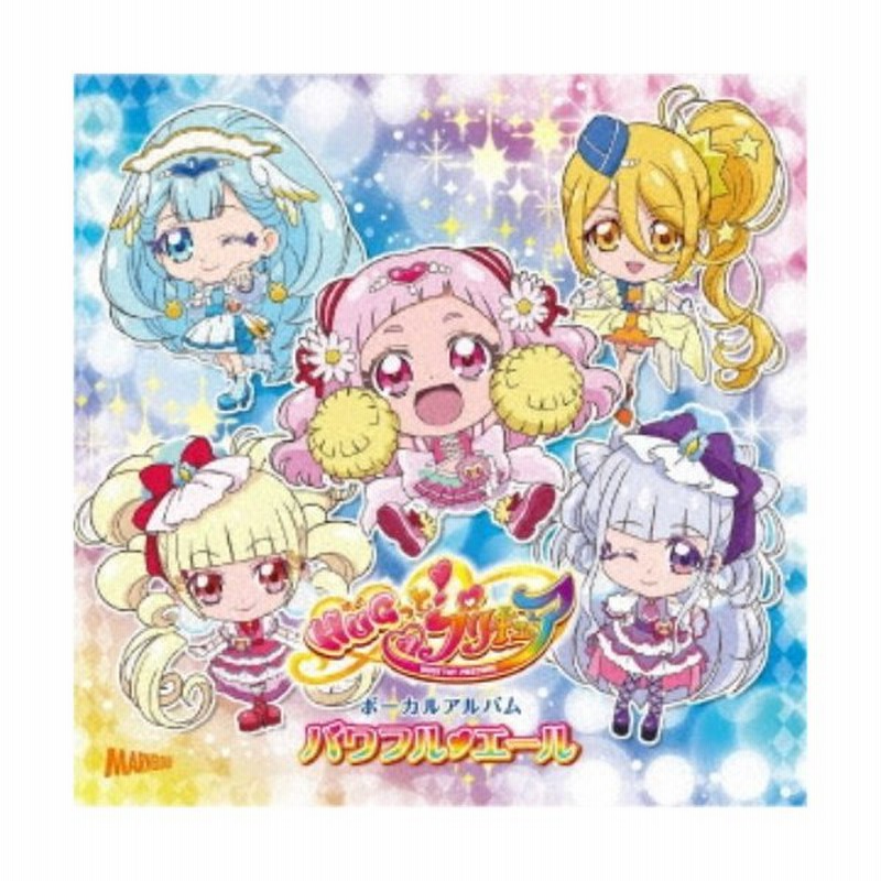 キュアエール Cv 引坂理絵 ほか Hugっと プリキュア ボーカルアルバム パワフル エール Cd 通販 Lineポイント最大0 5 Get Lineショッピング