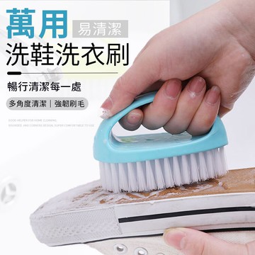 洗衣洗鞋刷 蛋形清潔刷 清潔刷 多功能刷 洗衣刷 清潔刷 洗鞋刷子 地毯刷 衣物刷  蛋形  手柄刷 萬用刷 帶手柄清潔【A6036】