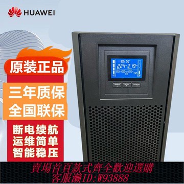 ups電池 華為UPS2000-A-1K/2K/3KTTS內置電池標機在線式UPS不間斷電源220V