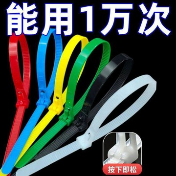 🥇可開統編💎活釦萬能尼龍紮帶條可鬆式重複使用循環電線收納卡扣可拆卸緞帶