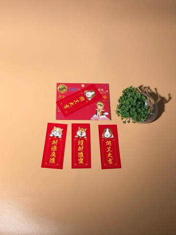 新春開運 好運貼上門 平安吉祥 趨吉祈安 開工大吉