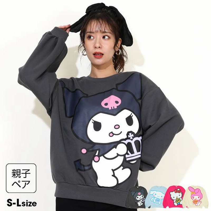 クロミちゃん 服 親子お揃い トレーナー レディース メンズ 男女