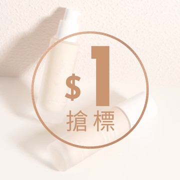 🔥直播一元搶標專區🔥 限時下單賣場