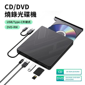 ANTIAN 五合一 USB/Type-C 外接式CD/DVD燒錄機 USB擴展光碟機 SD/TF卡轉接外置光驅