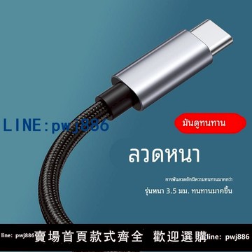 【便宜有好貨】聲卡直播連接手機數據線內錄線K歌伴奏typec轉3.5mm音箱音頻線