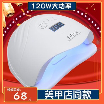 寶詩曼美甲燈烤燈速干快干光療燈專業照燈烤箱機美甲店專用不黑手