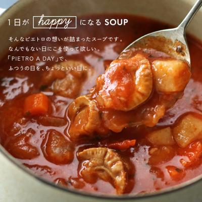 ふるさと納税 古賀市 赤と白のクラムチャウダー10食セット　(株)ピエトロ