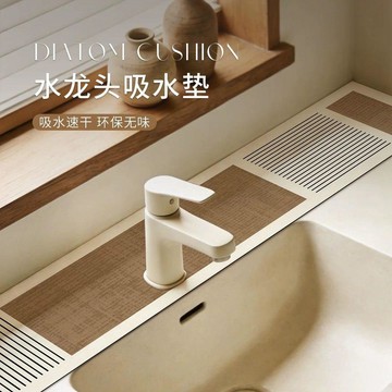 ✨台灣現款💎水龍頭吸水墊 硅藻泥吸水墊 洗手池檯面瀝水墊 洗臉檯吸水墊 廚房防濺速幹墊 廚房吸水墊 廚房瀝水墊 流理台墊
