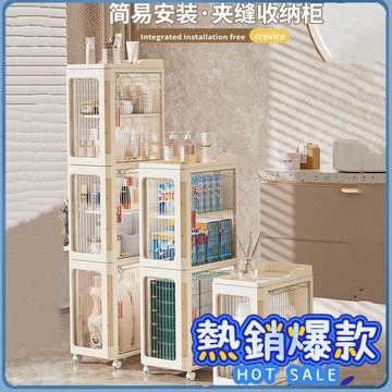 夾縫收納櫃 三開門 浴室收納櫃 收纳櫃 大容量收納櫃 可堆疊收納箱 單開門收納櫃 收納箱 收納櫃 廚房收納 衣物收納