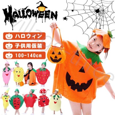 ハロウィン グッズ コスプレ ベビー かぼちゃ 衣装 仮装 子供 キッズ パンプキン パーティー カバー 帽子 コスチューム 幼稚園 保育園 人気 かわいい おすすめ 通販 Lineポイント最大get Lineショッピング