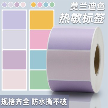 😍免運💥台灣出貨💥彩色熱敏不乾膠莫蘭迪復古彩色系圓點標籤不乾膠圓形分類手賬貼紙