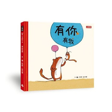 有你有我 /莉莉˙拉洪潔