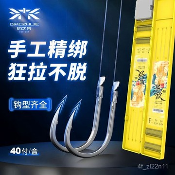 綁好釣魚鈎 子線仕掛 子線仕掛組 綁好魚蝦鉤 快別仕掛 綁好子綫雙鈎成品金袖伊勢尼魚鈎正品野釣湖庫大物防纏繞魚鈎套裝💖超